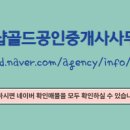 오산공인중개사사무소 이미지