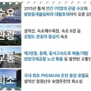 명산스파 이미지