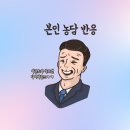 욕쟁이 할머니 이미지