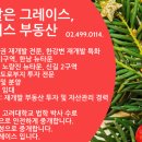 한남114공인중개사사무소 이미지