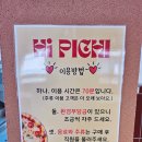사직동맛집 사직야구장 근처 피자 포장 가능한 하이피치 사직 후기