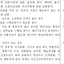 병역판정 신체검사 주요 쟁점 (⑱ 척수공동증 편) 이미지