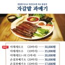 자갈밭과메기