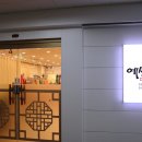 예성한복