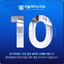 서울리더스치과 이미지
