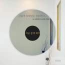 (주)이루다약품 | 만족도 높은 화성입주청소 남다른 과정으로 작품을 만들어 냅니다. 동탄입주청소 시공 후기