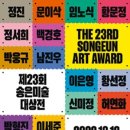 송은 이미지