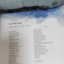 [숙명여중] 개교 120주년 기념 축시 이미지