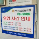 구천동농협 하나로마트 본점 이미지