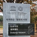 [2020-호산아] ☆ 낙동강 1300리 종주 이야기 (37) ① 현풍→ 구지 창동제 이미지