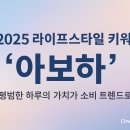가치트렌드