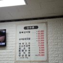 백암진순대국뼈해장국