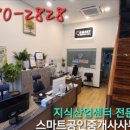 광교더퍼스트공인중개사사무소 이미지