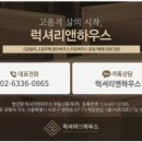 럭셔리부동산중개사무소 이미지