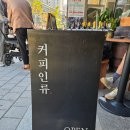 CU 마포래미안푸르지오점 | [마포카페] &#39;커피인류&#39; 마래푸점에서 바닐라 라떼 마신 후기