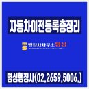 행정사 명성 이미지