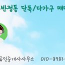 대한공인중개사사무소 이미지