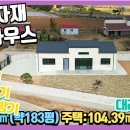 서산대표공인중개사사무소 | 대문/대리석마감/정남향/돌데크/보조주방/각방제어난방/실링팬/전실시스템냉난방기.서산대표공인중개사.