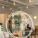 라프레아