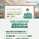 강화방역