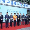 고양고용복지센터 이미지