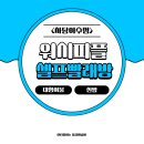 [내돈내산] 워시피플 셀프빨래방 사당이수점│이불빨래 헛걸음 없는 어플 활용 꿀팁