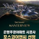 주공아파트 앞 이미지