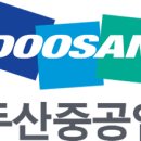 (주)아시아중공업 이미지