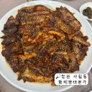 창원대맛집, 황제명태본가 사림점, 사림동맛집 💗