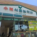 만물농약사 이미지