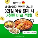 흥덕1로 79번길1R | 가성비 최고! 흥덕 터줏대감 맛집 <유가네닭갈비 용인흥덕점> 콘치즈닭갈비 솔직후기
