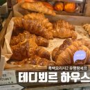 용산-441 | 용산 용리단길 테디뵈르하우스 유행왕 셰프 주말 방문 후기 및 소소한 팁 - 내돈내산