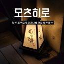 나베전자담배 | 후쿠오카 모츠나베 맛집 모츠히로 내돈내산