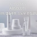 애터미 광주명품센터