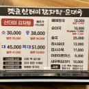 옛골 순대국 이미지