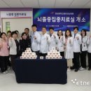 뇌졸중 이미지
