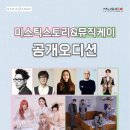 (주)미스틱스토리 이미지