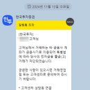 ABC피싱 | 3자사기(삼각사기) 판매자 입장 대처 후기