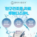 클리어서울안과의원 이미지