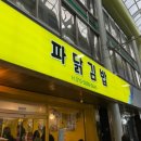 동해 묵호 여행, 바다 감성 가득한 2박 3일 솔직 후기 1탄