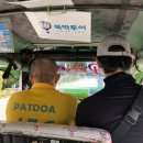 뚝딱트래블 이미지