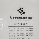 예랑마취통증의학과의원 이미지