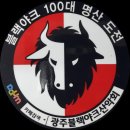 명산100인증 BAC 의류및 용품(모자+스틱+배낭) 이미지