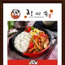 칭탕츄