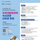 국제인력개발 이미지