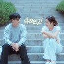 smile zone 노래연습장 | 욶(unh) - 유죄인간