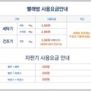 셀프빨래방안산