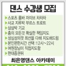 최은영 댄스아카데미 네이버블로그