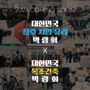 태양환경개발㈜ | [월간창과문] 금강창호기공㈜&#39;제로에너지빌딩’ 선도하는창호일체형 루버식 태양광 발전 시스템