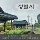 장열사 | 가톨릭 목포 성지 목포 독천 마을 둘러보기